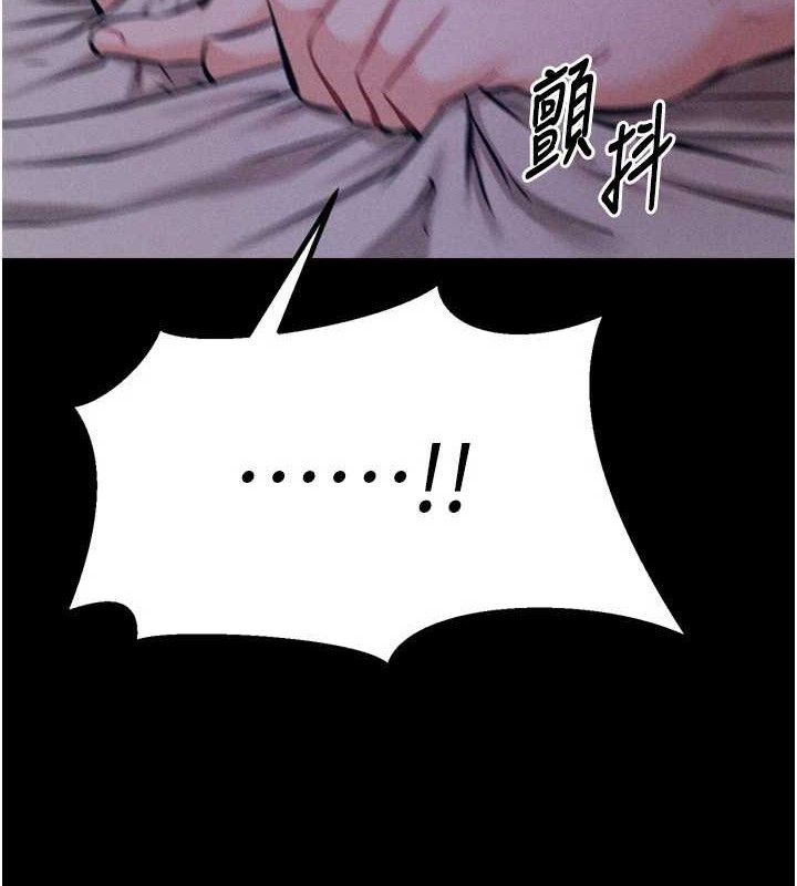 《選手村:母豬調教》漫画 第30話-妳跟那些爛貨完全不一樣