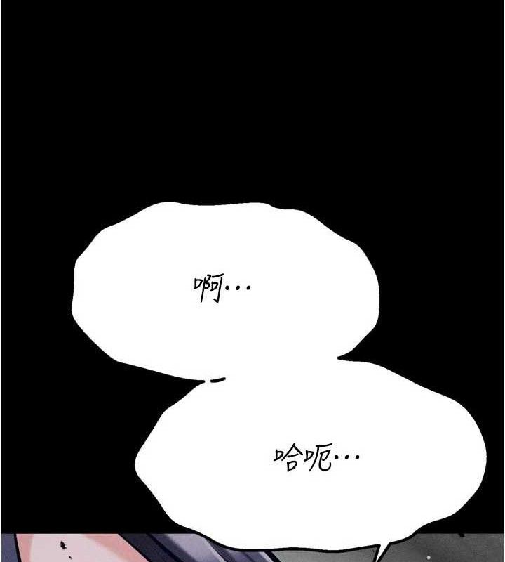 《選手村:母豬調教》漫画 第30話-妳跟那些爛貨完全不一樣