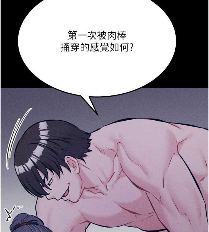 《選手村:母豬調教》漫画 第30話-妳跟那些爛貨完全不一樣