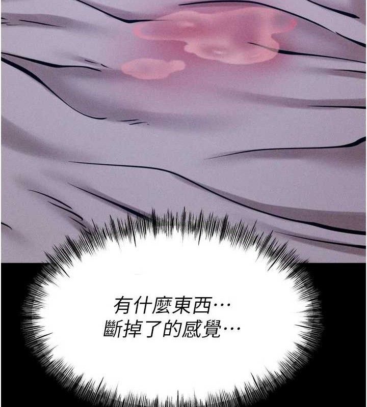 《選手村:母豬調教》漫画 第30話-妳跟那些爛貨完全不一樣