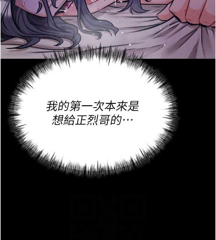 《選手村:母豬調教》漫画 第30話-妳跟那些爛貨完全不一樣