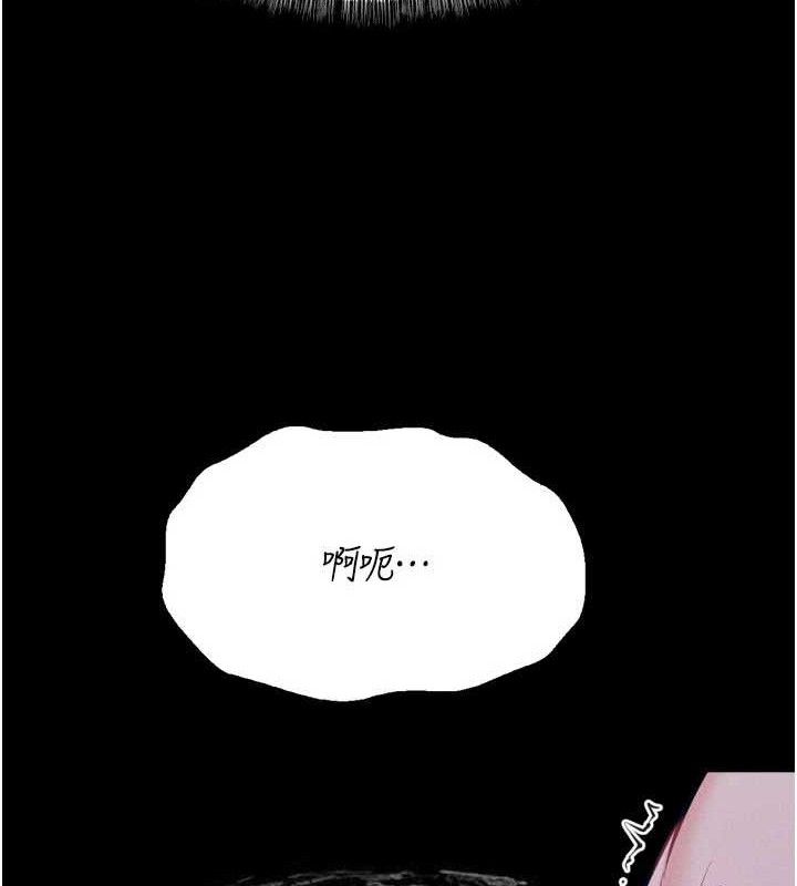 《選手村:母豬調教》漫画 第30話-妳跟那些爛貨完全不一樣