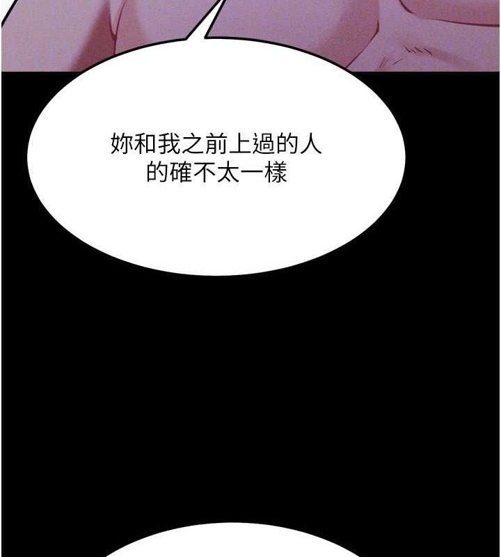 《選手村:母豬調教》漫画 第30話-妳跟那些爛貨完全不一樣
