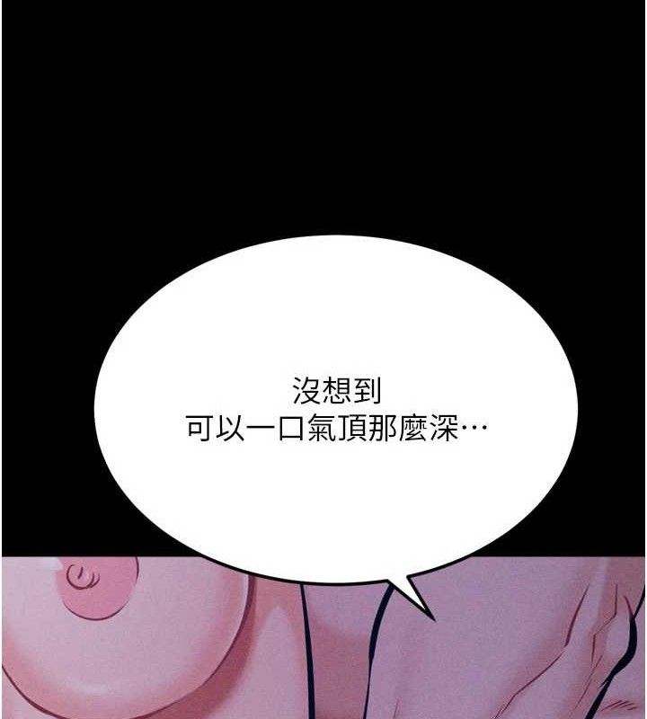 《選手村:母豬調教》漫画 第30話-妳跟那些爛貨完全不一樣