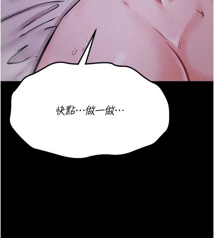 《選手村:母豬調教》漫画 第30話-妳跟那些爛貨完全不一樣
