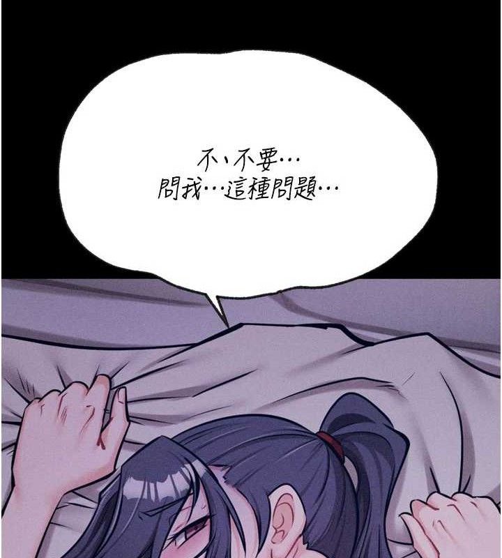 《選手村:母豬調教》漫画 第30話-妳跟那些爛貨完全不一樣