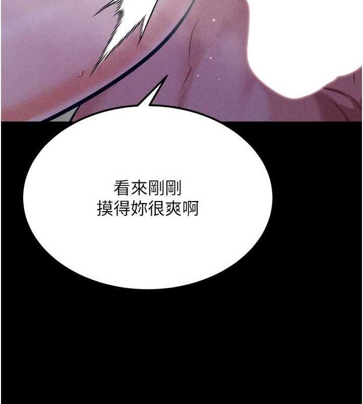 《選手村:母豬調教》漫画 第30話-妳跟那些爛貨完全不一樣