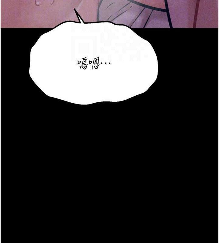 《選手村:母豬調教》漫画 第30話-妳跟那些爛貨完全不一樣