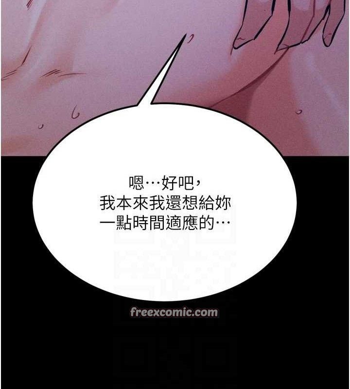 《選手村:母豬調教》漫画 第30話-妳跟那些爛貨完全不一樣