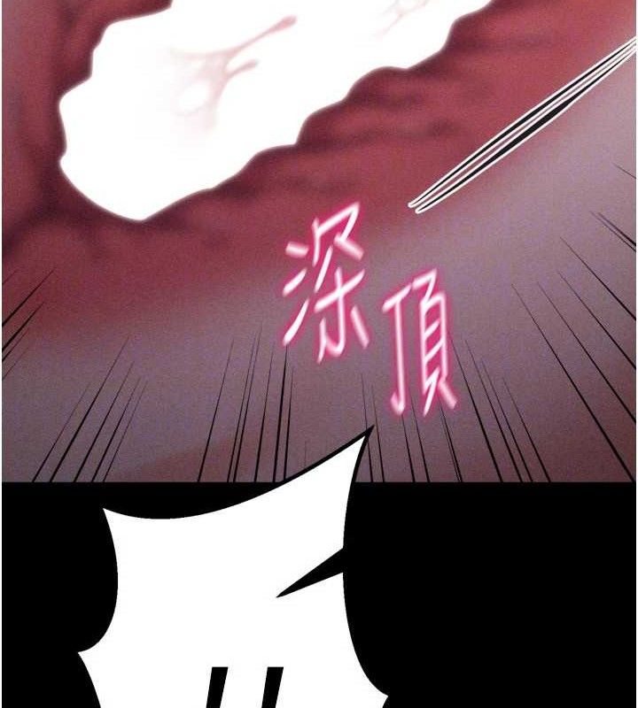 《選手村:母豬調教》漫画 第30話-妳跟那些爛貨完全不一樣