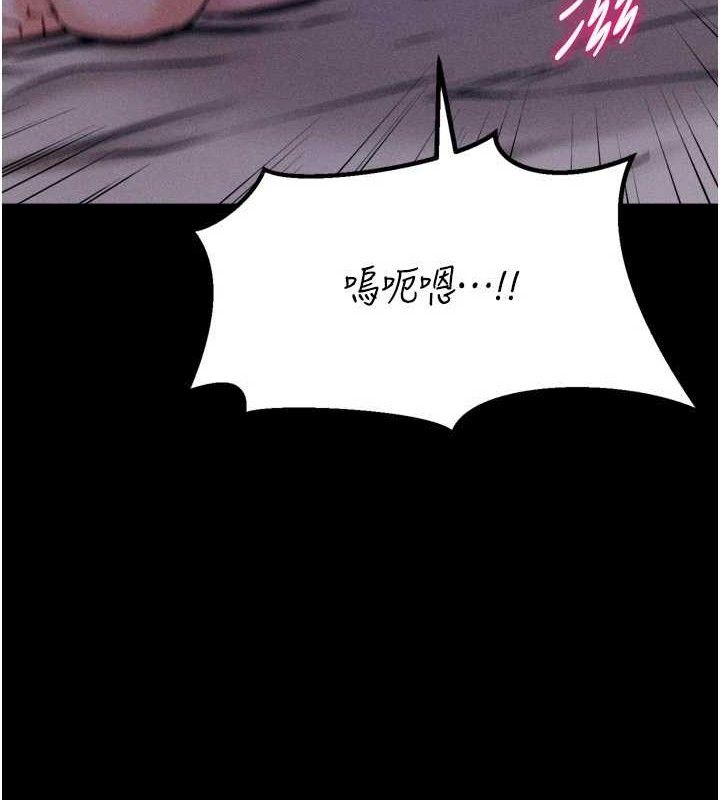 《選手村:母豬調教》漫画 第30話-妳跟那些爛貨完全不一樣