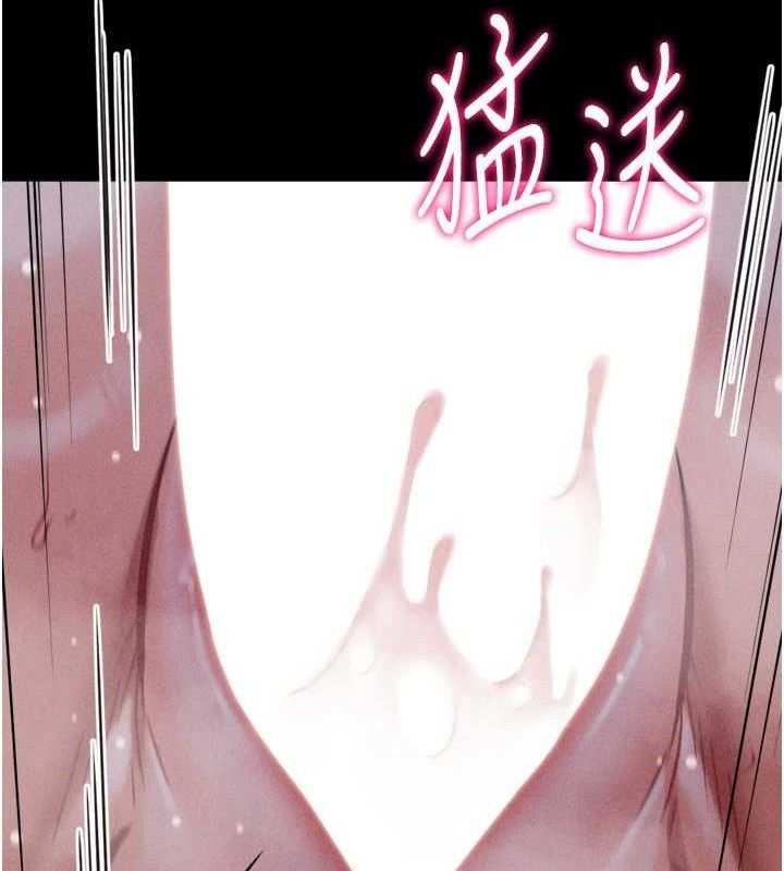 《選手村:母豬調教》漫画 第30話-妳跟那些爛貨完全不一樣