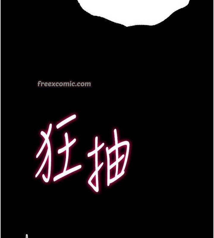 《選手村:母豬調教》漫画 第30話-妳跟那些爛貨完全不一樣