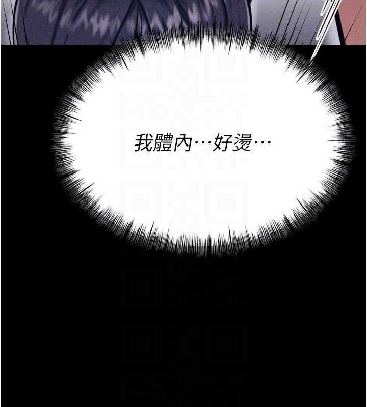 《選手村:母豬調教》漫画 第30話-妳跟那些爛貨完全不一樣