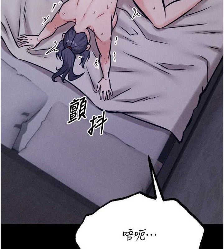 《選手村:母豬調教》漫画 第30話-妳跟那些爛貨完全不一樣