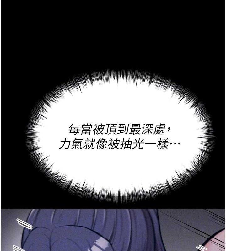 《選手村:母豬調教》漫画 第30話-妳跟那些爛貨完全不一樣