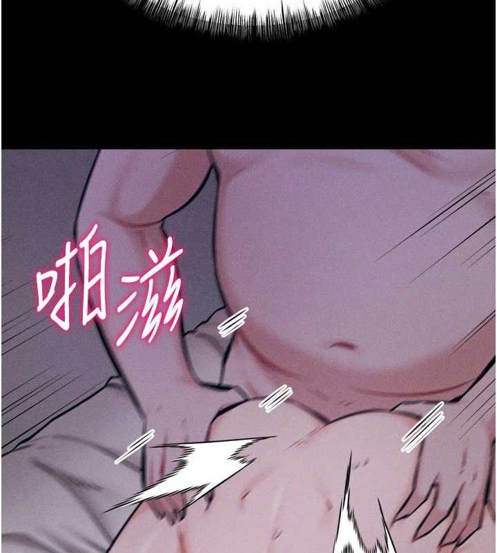 《選手村:母豬調教》漫画 第30話-妳跟那些爛貨完全不一樣