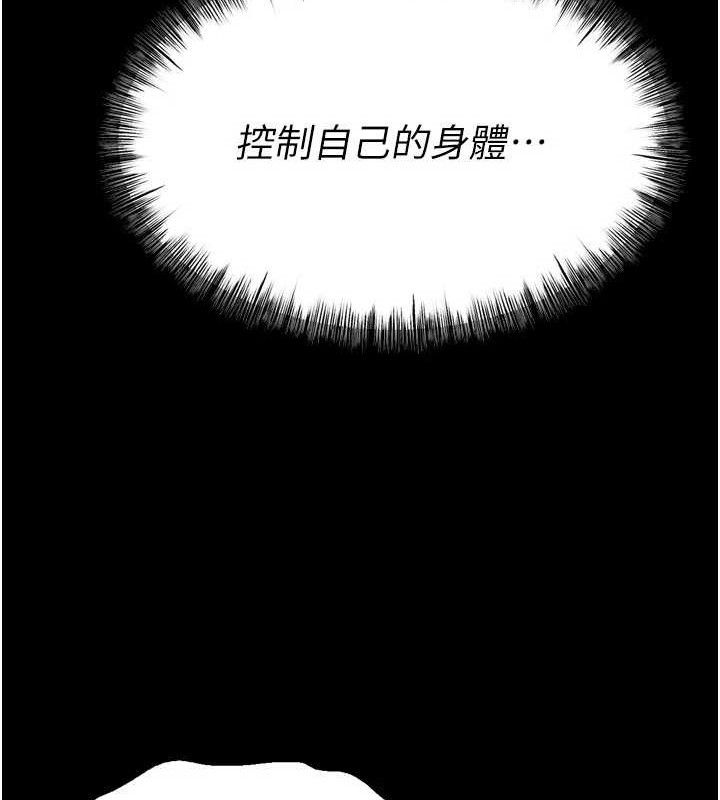 《選手村:母豬調教》漫画 第30話-妳跟那些爛貨完全不一樣