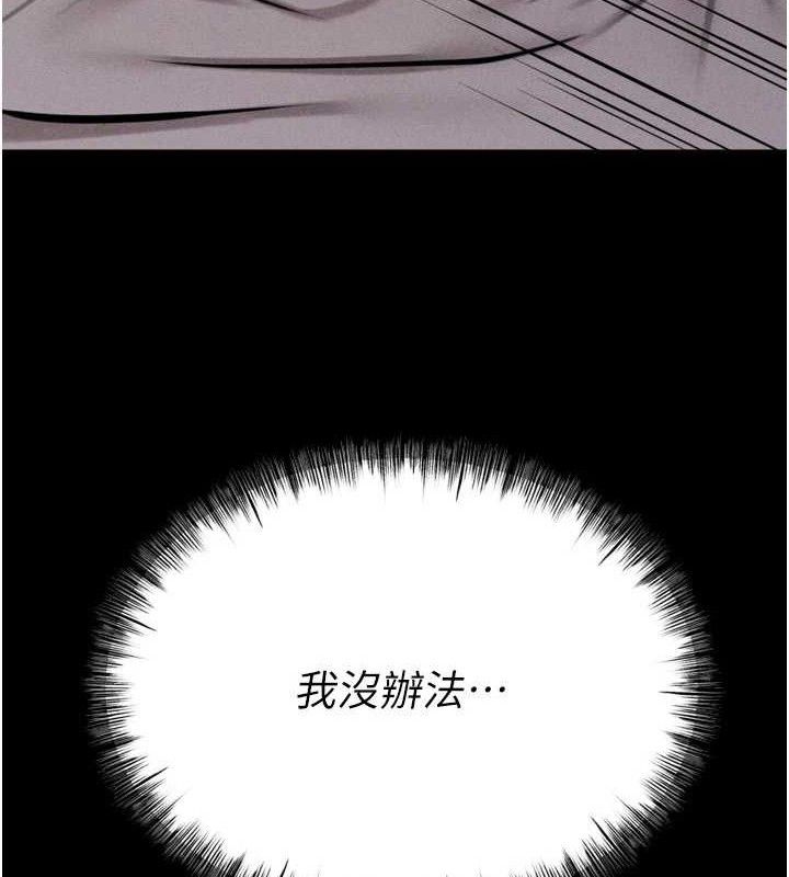 《選手村:母豬調教》漫画 第30話-妳跟那些爛貨完全不一樣