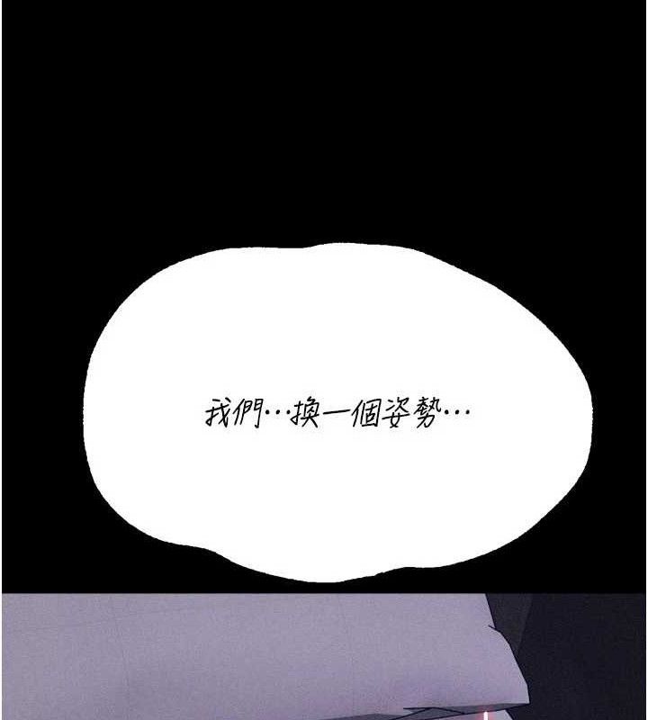 《選手村:母豬調教》漫画 第30話-妳跟那些爛貨完全不一樣