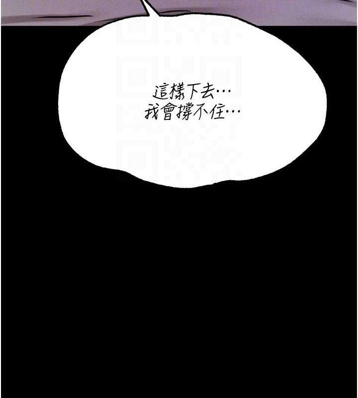 《選手村:母豬調教》漫画 第30話-妳跟那些爛貨完全不一樣