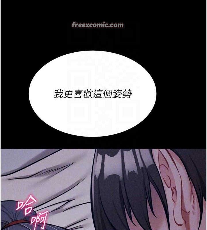 《選手村:母豬調教》漫画 第30話-妳跟那些爛貨完全不一樣