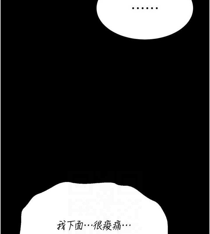《選手村:母豬調教》漫画 第30話-妳跟那些爛貨完全不一樣