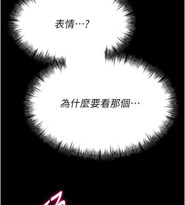 《選手村:母豬調教》漫画 第30話-妳跟那些爛貨完全不一樣