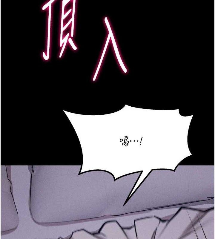 《選手村:母豬調教》漫画 第30話-妳跟那些爛貨完全不一樣