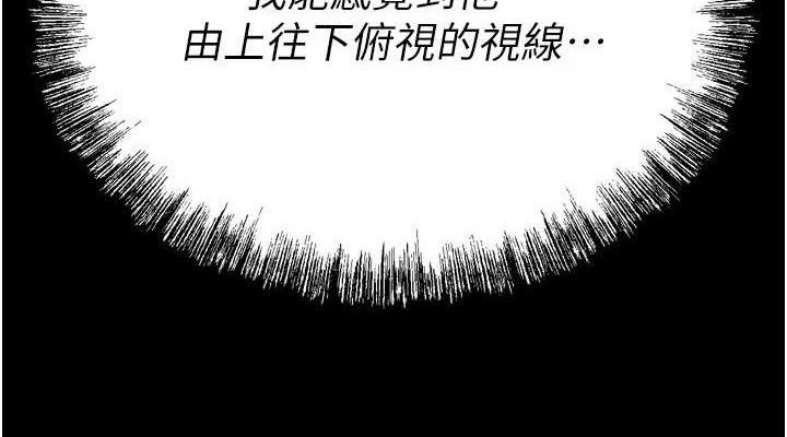 《選手村:母豬調教》漫画 第30話-妳跟那些爛貨完全不一樣