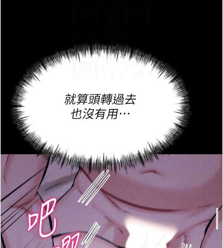 《選手村:母豬調教》漫画 第30話-妳跟那些爛貨完全不一樣
