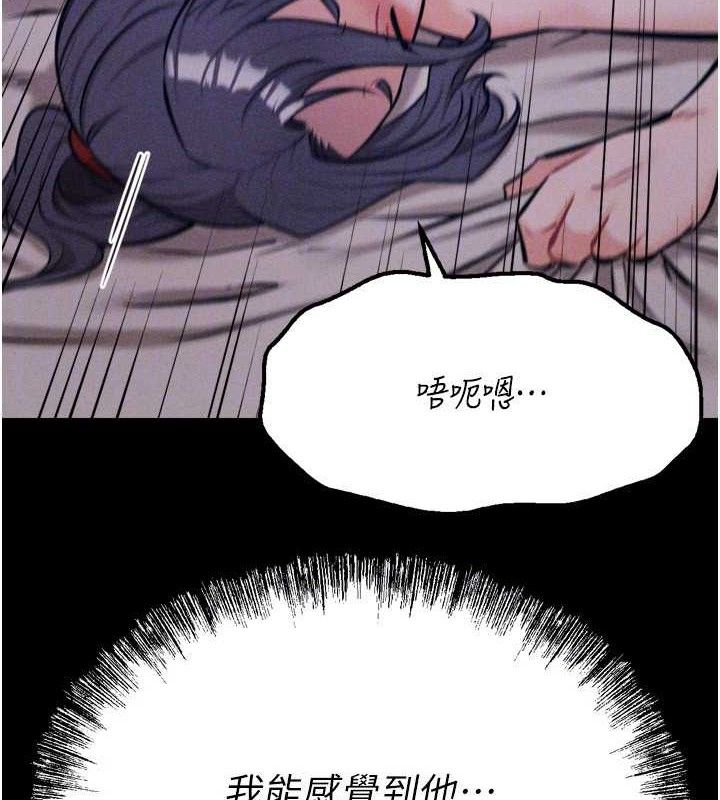 《選手村:母豬調教》漫画 第30話-妳跟那些爛貨完全不一樣