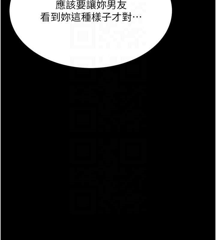 《選手村:母豬調教》漫画 第30話-妳跟那些爛貨完全不一樣