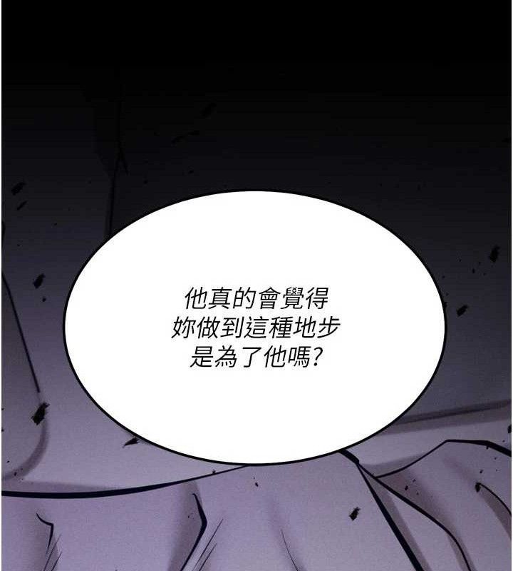 《選手村:母豬調教》漫画 第30話-妳跟那些爛貨完全不一樣
