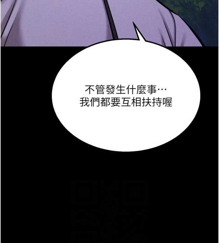 《選手村:母豬調教》漫画 第30話-妳跟那些爛貨完全不一樣