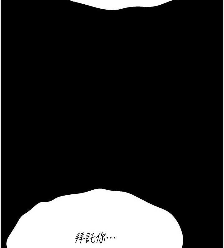 《選手村:母豬調教》漫画 第30話-妳跟那些爛貨完全不一樣