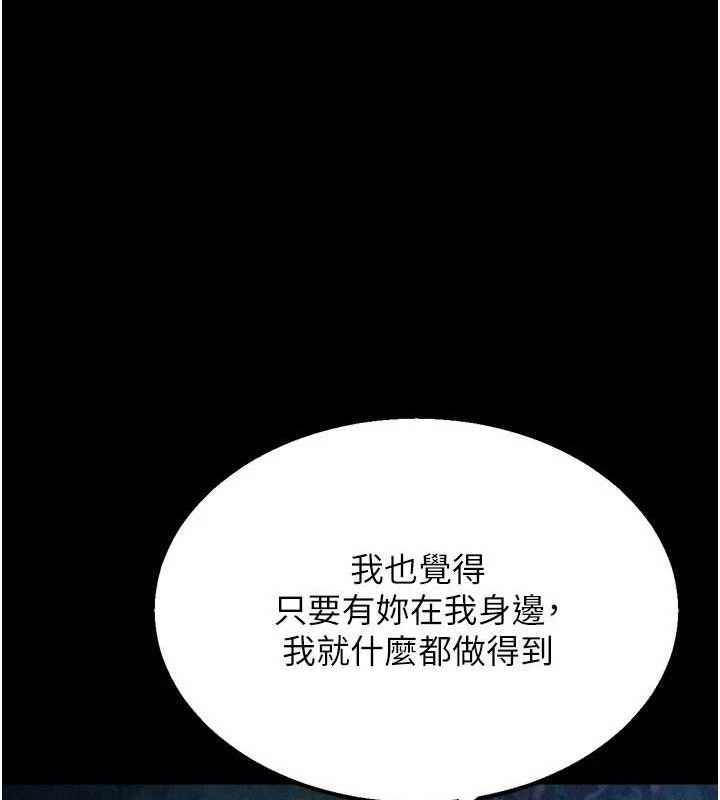 《選手村:母豬調教》漫画 第30話-妳跟那些爛貨完全不一樣