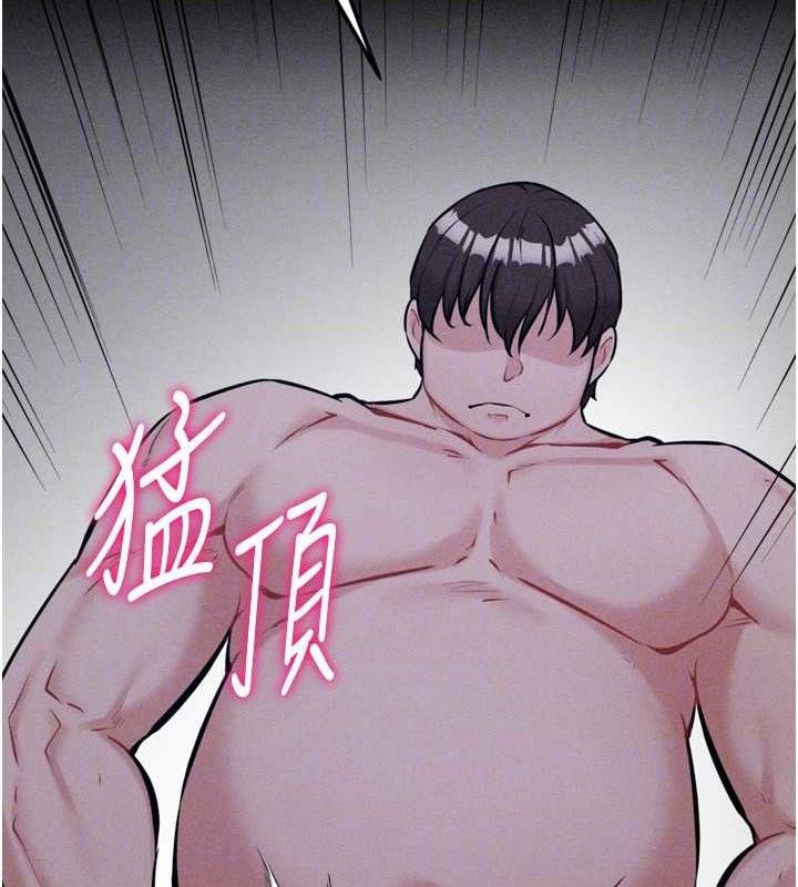 《選手村:母豬調教》漫画 第30話-妳跟那些爛貨完全不一樣