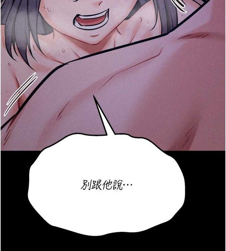 《選手村:母豬調教》漫画 第30話-妳跟那些爛貨完全不一樣