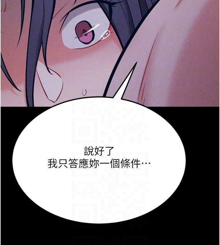 《選手村:母豬調教》漫画 第30話-妳跟那些爛貨完全不一樣