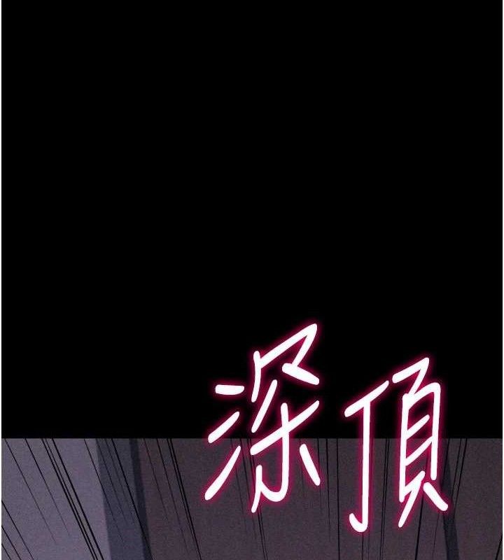 《選手村:母豬調教》漫画 第30話-妳跟那些爛貨完全不一樣