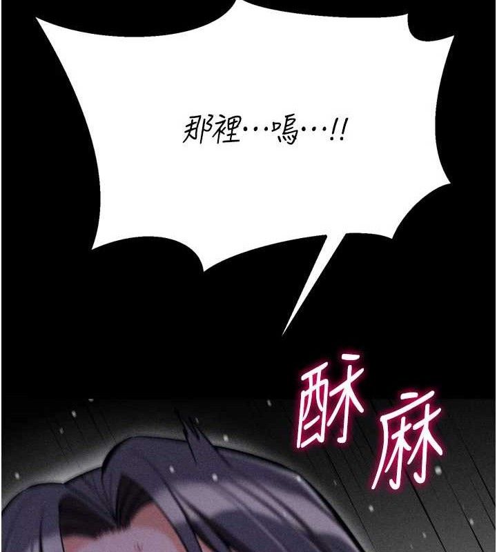 《選手村:母豬調教》漫画 第30話-妳跟那些爛貨完全不一樣