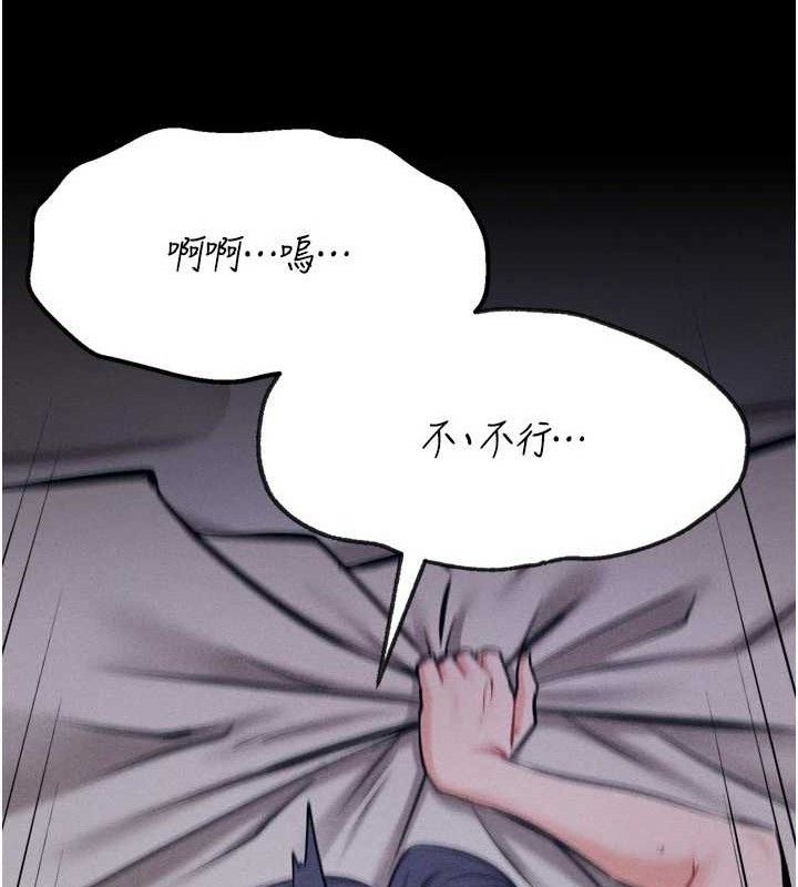 《選手村:母豬調教》漫画 第30話-妳跟那些爛貨完全不一樣