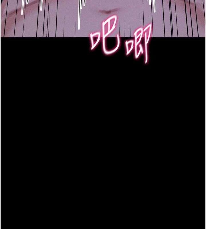 《選手村:母豬調教》漫画 第30話-妳跟那些爛貨完全不一樣