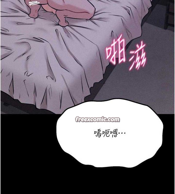 《選手村:母豬調教》漫画 第30話-妳跟那些爛貨完全不一樣