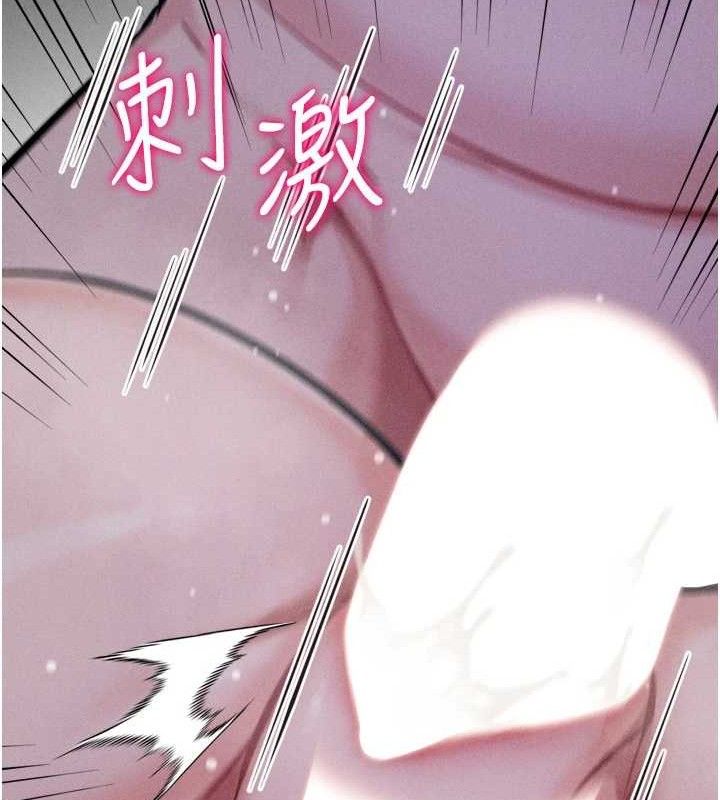 《選手村:母豬調教》漫画 第30話-妳跟那些爛貨完全不一樣