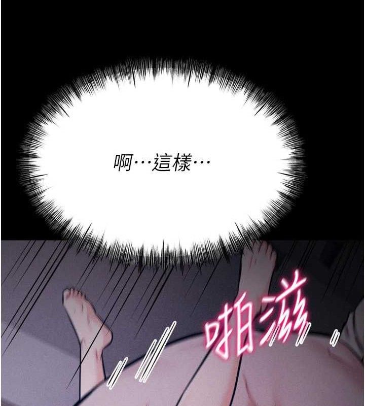 《選手村:母豬調教》漫画 第30話-妳跟那些爛貨完全不一樣