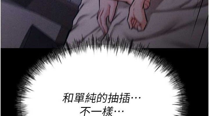 《選手村:母豬調教》漫画 第30話-妳跟那些爛貨完全不一樣