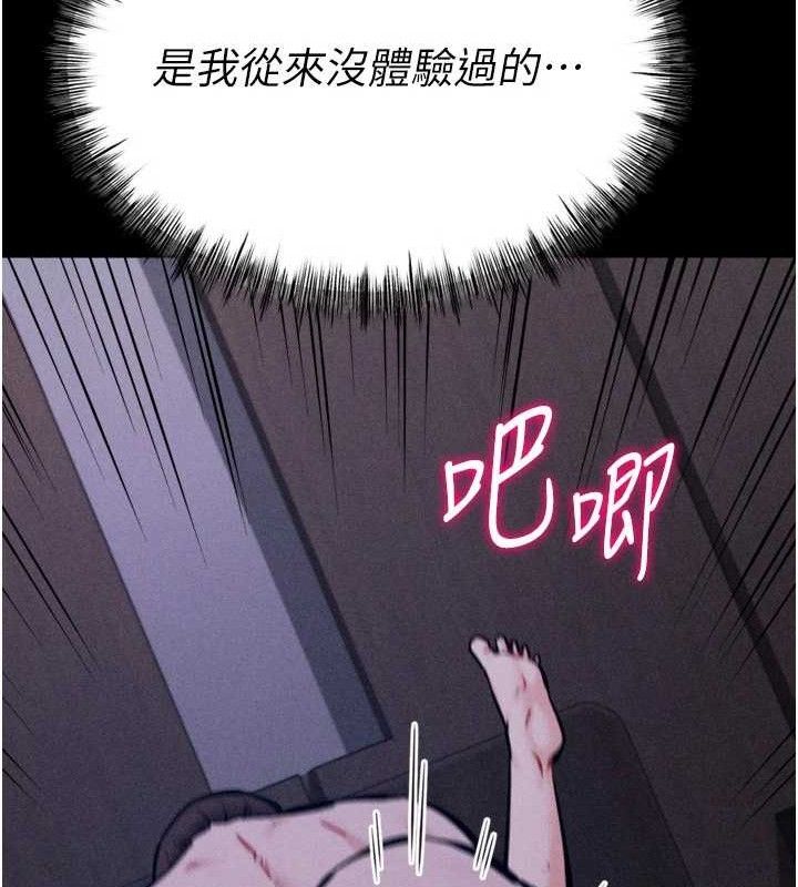 《選手村:母豬調教》漫画 第30話-妳跟那些爛貨完全不一樣