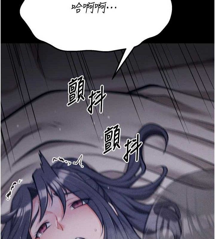 《選手村:母豬調教》漫画 第30話-妳跟那些爛貨完全不一樣